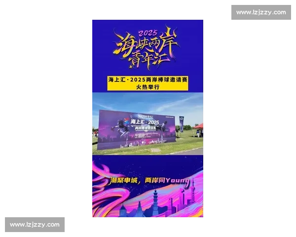 塞上秋暖 2025 两岸青年垒球邀请赛银川落幕 塞上秋暖 2025 两岸青年垒球邀请赛银川落幕