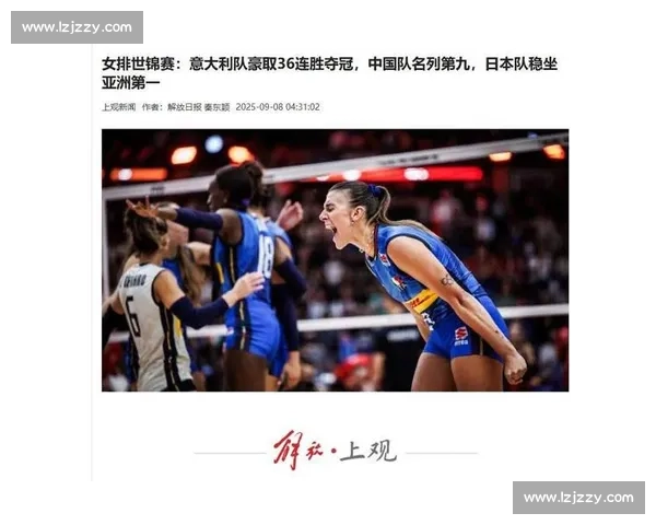 女排世锦赛:意大利 36 连胜加冕 中国第九日本亚洲登顶 女排世锦赛:意大利 36 连胜加冕 中国第九日本亚洲登顶