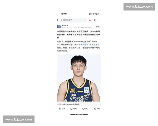 徐杰落选引炸锅！周琦伤疑 + 锋线折损，中国男篮残阵战沙特能否逆袭？